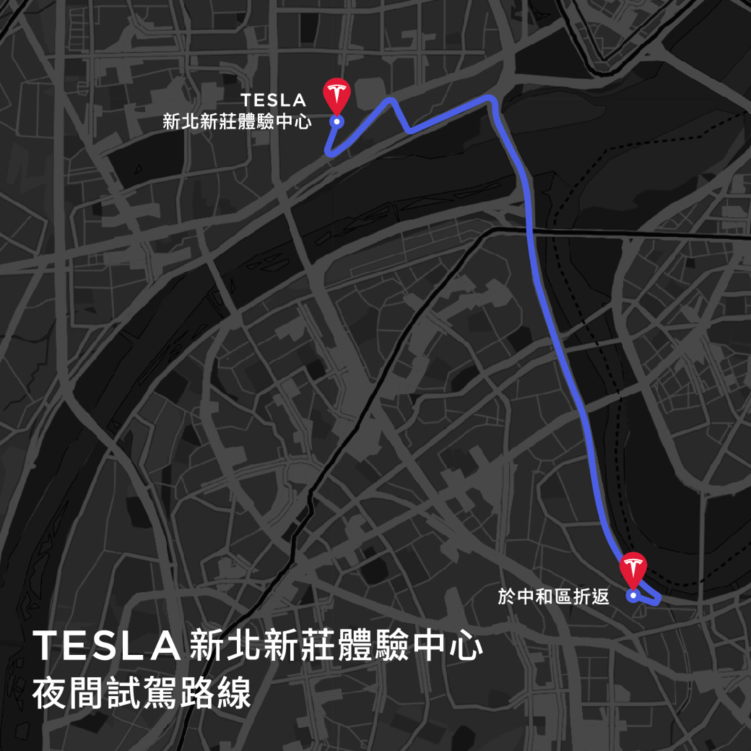 SMALL_夜間試駕路線由 Tesla 新北新莊體驗中心出發，沿著新北環河快速道路前往中和區。